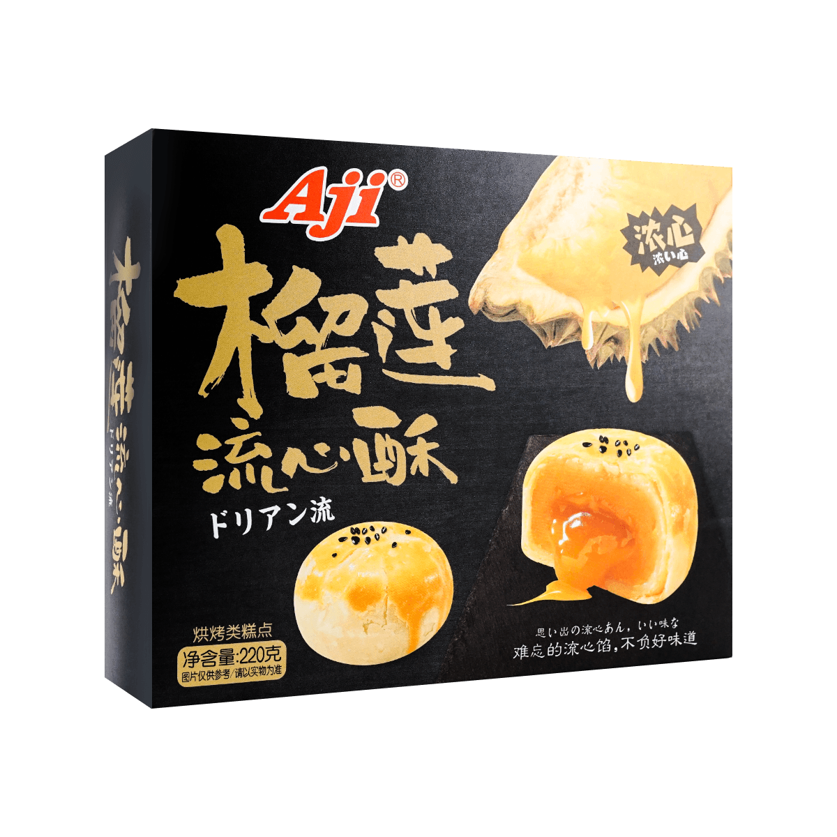 Lava Cake Egg Yolk Flavor 220g
