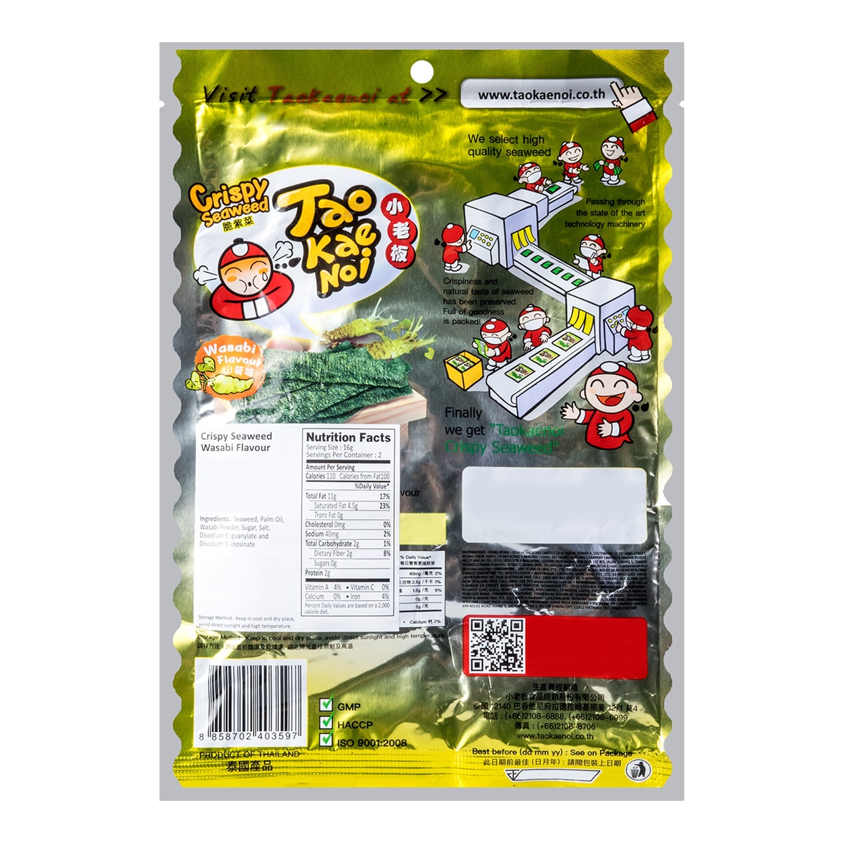 Crispy Seaweed Wasabi Flavor 32g