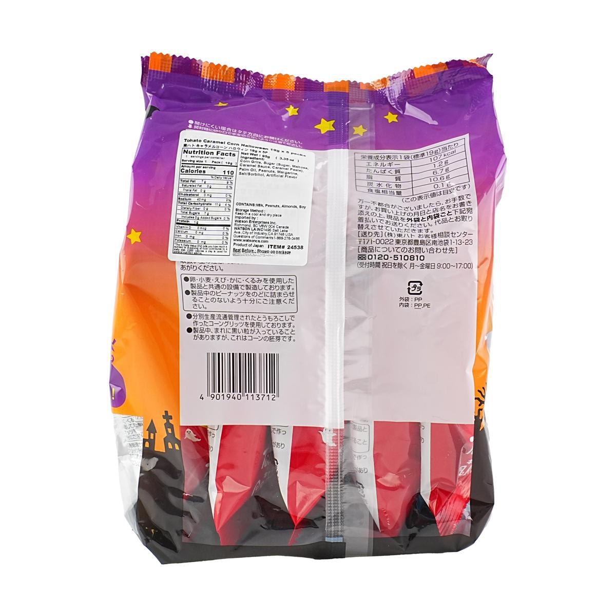 Caramel Corn Snacks 5 bags  3.35 oz