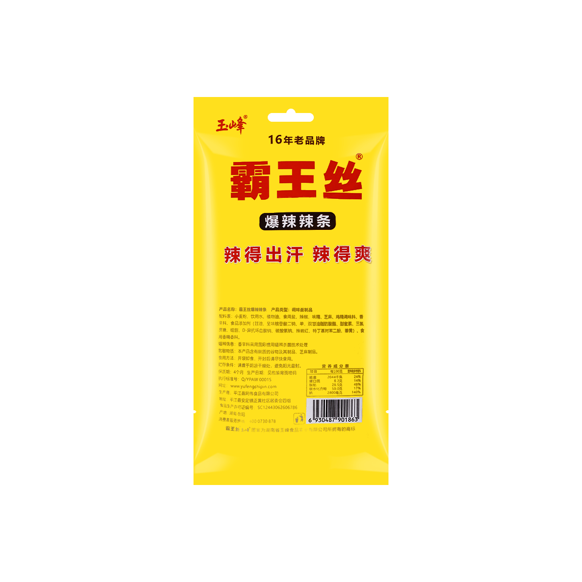 Spicy Beancurd Strip 65g*6