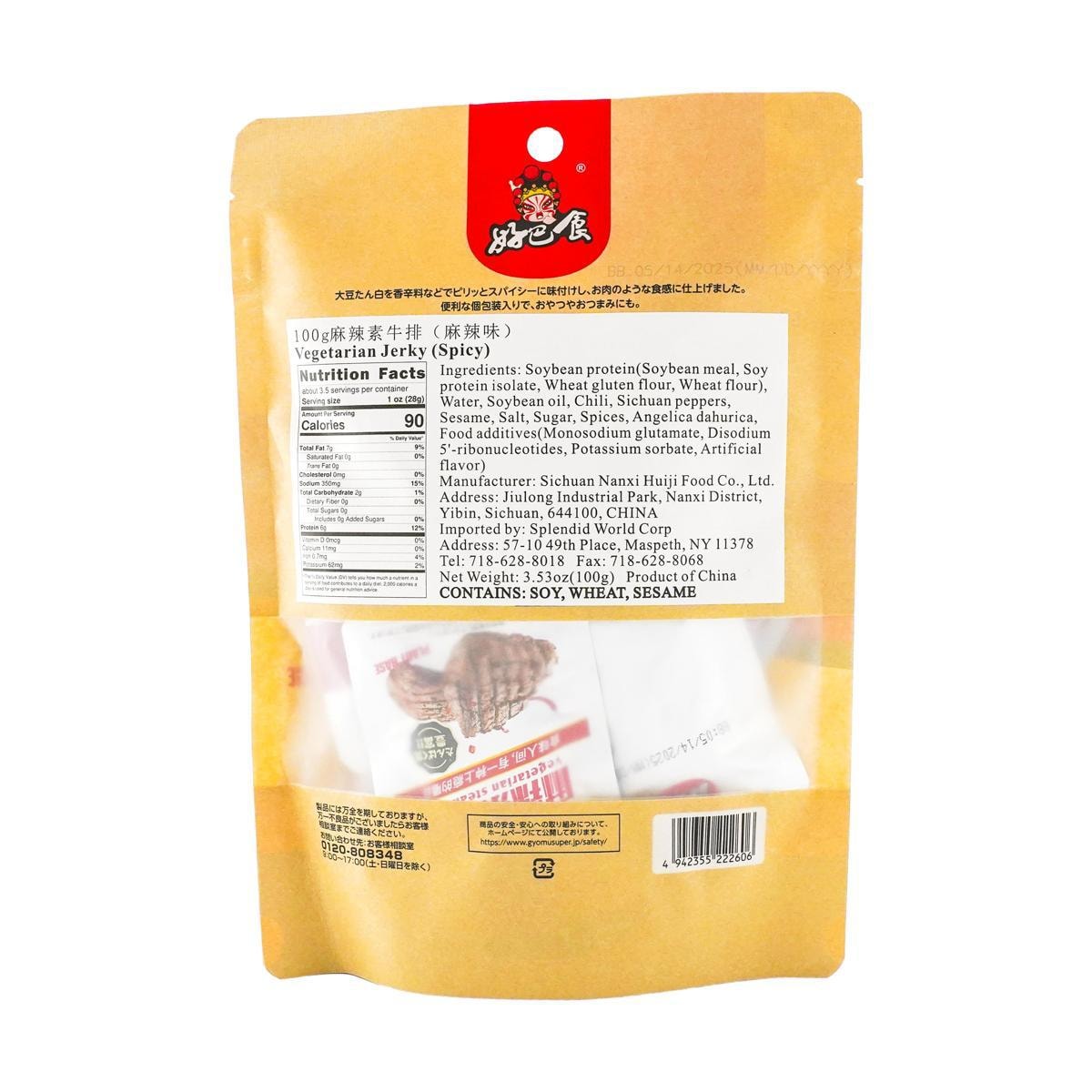 Vegetarian Jerky-Spicy 3.53 oz