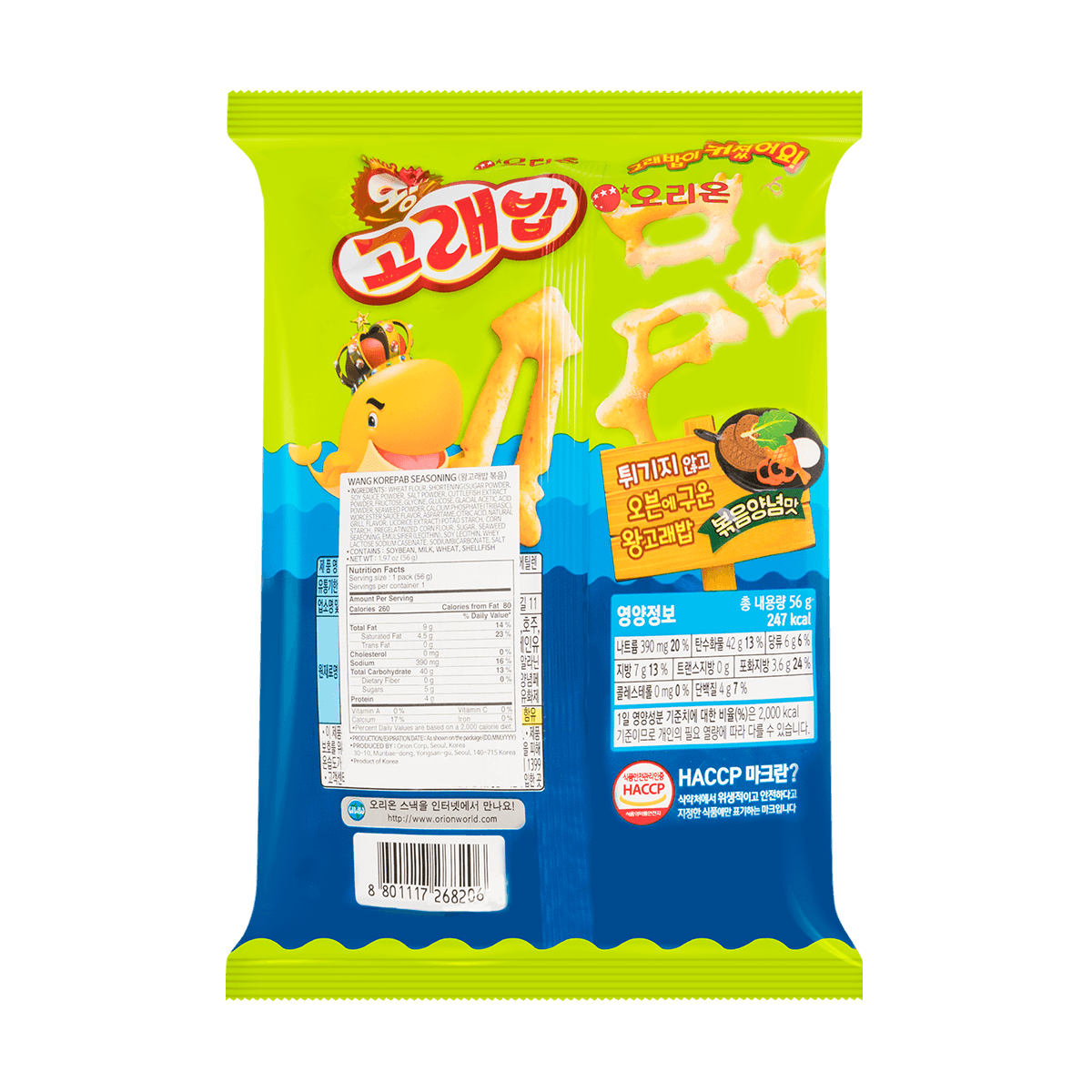 Wang Goreabap Snack -Seaweed Flavor, 1.97oz