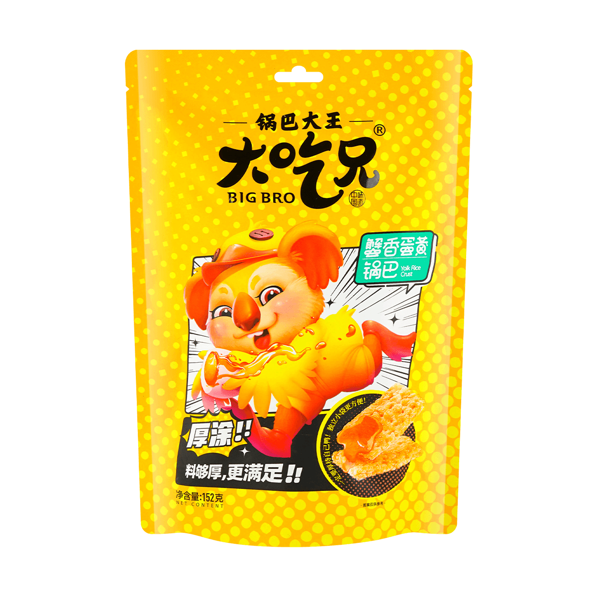 Original Glutinous Rice Crackers, 9.17oz
