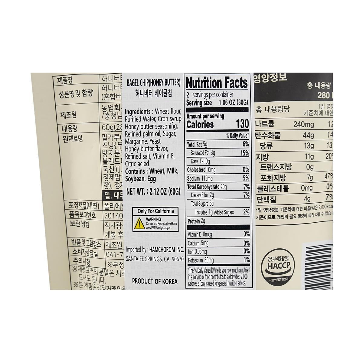 Honey Butter Bagel Chip  2.12 oz