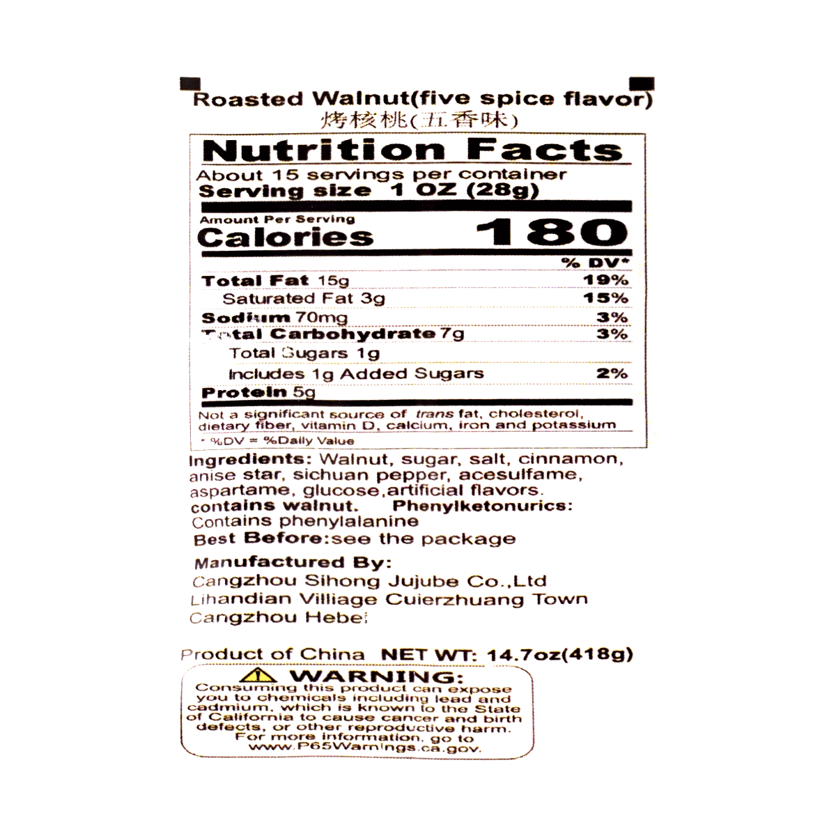 Roasted Walnuts Five Flavors 418g