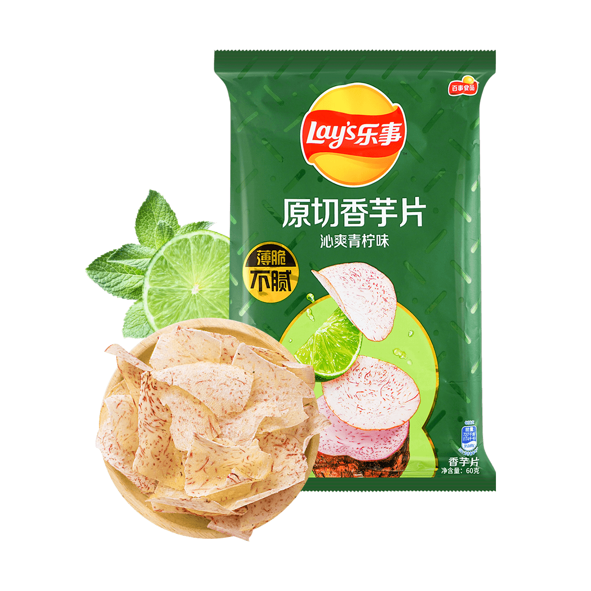 Taro Chips Lime Flavor 60g