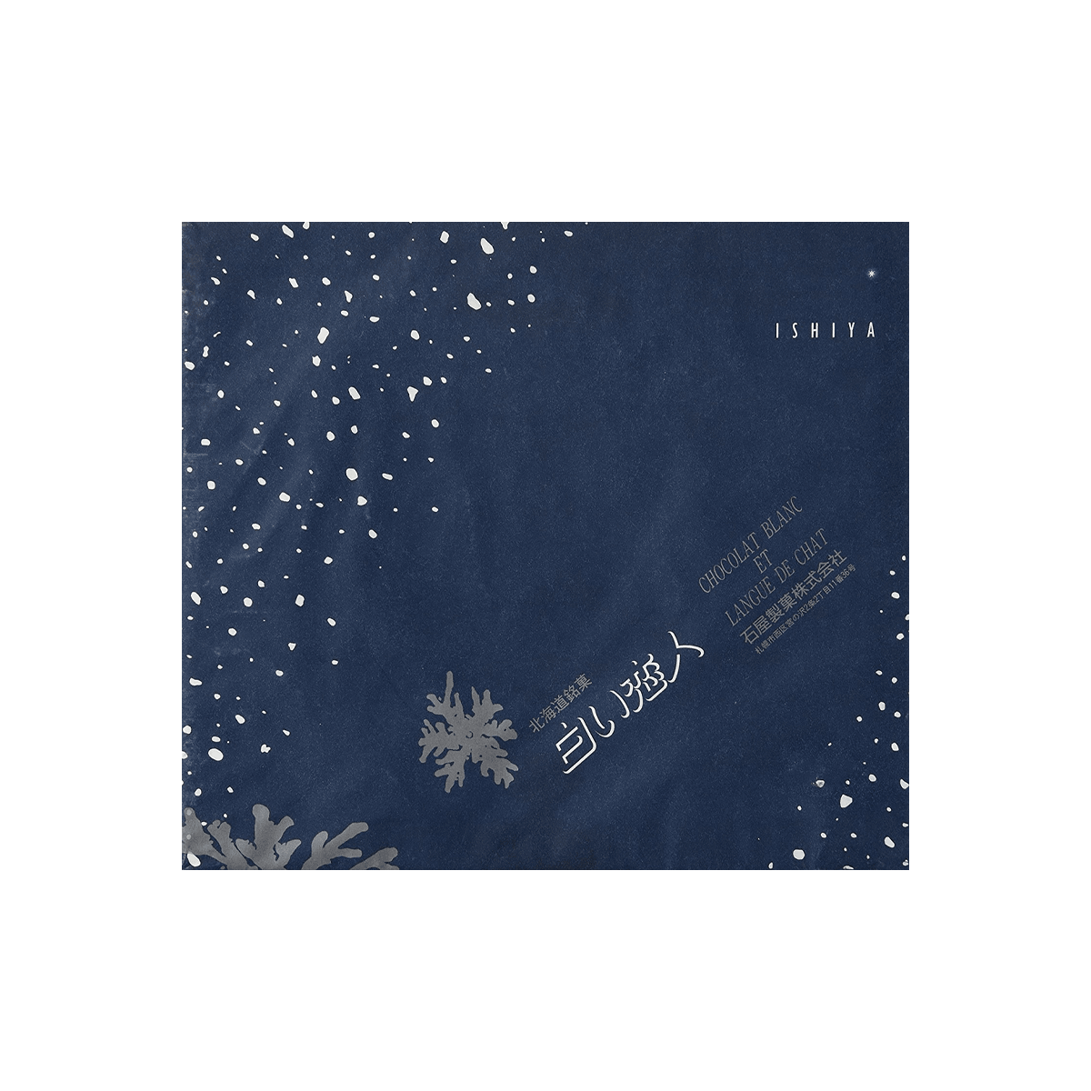 Shiroi Koibito White Chocolate Langue de Chat Sandwich Cookie Gift Box - 12 Pieces