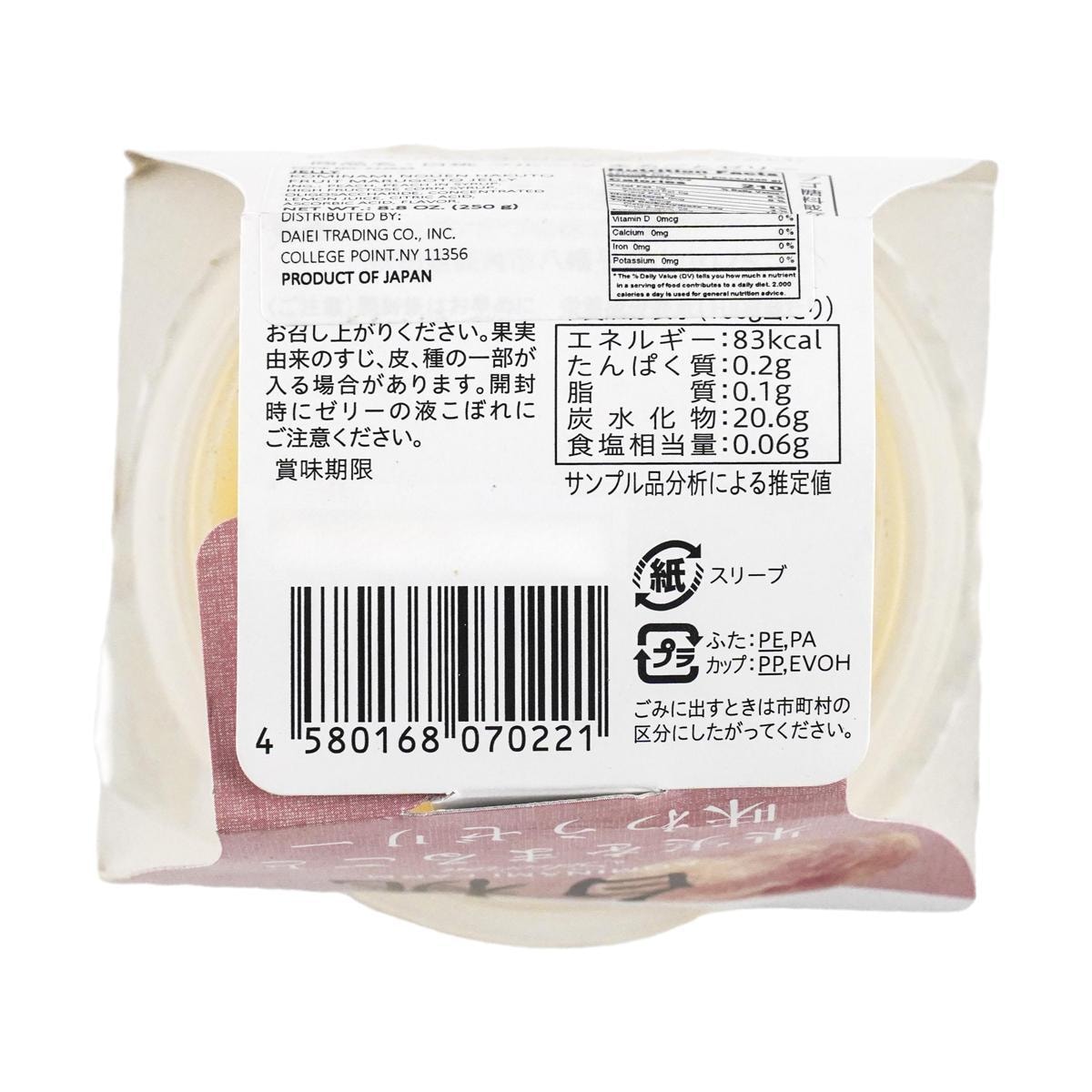 Fruit Marugoto Jelly White Peach, 8.8 oz