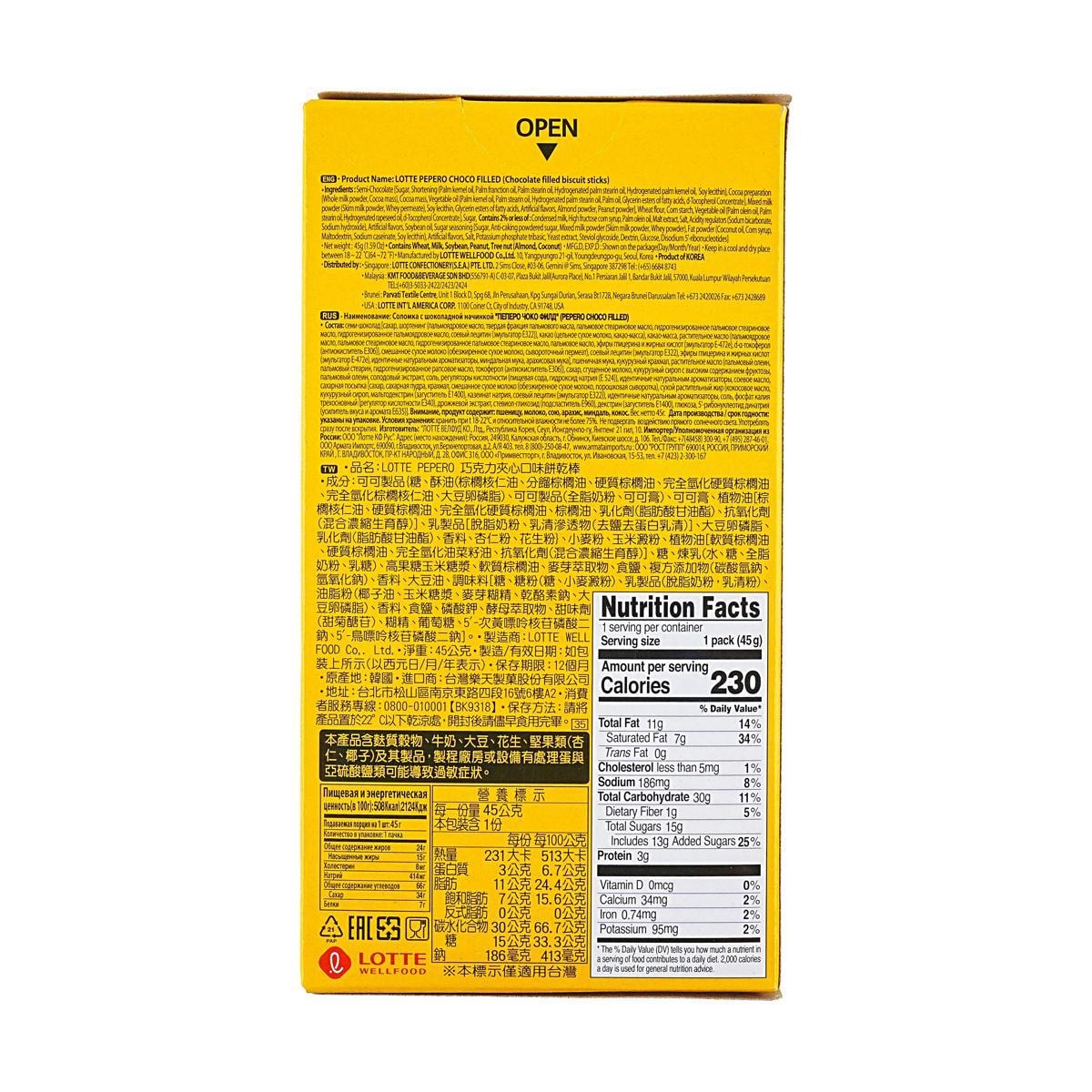 Pepero Biscuit Sticks Nude 45g