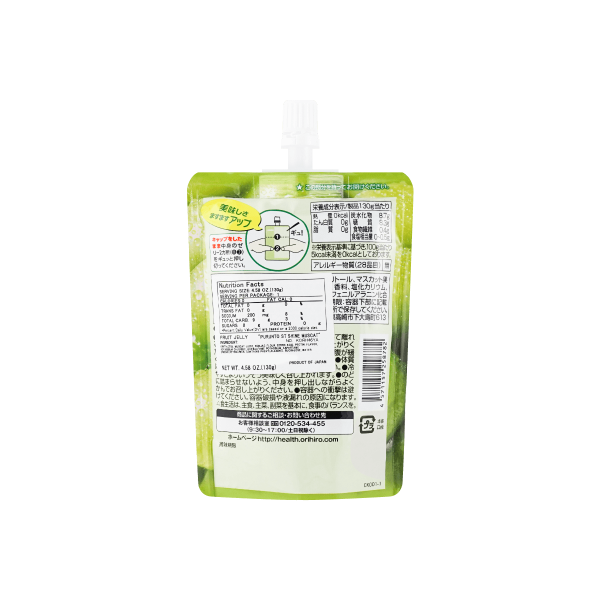 Konjac Jelly Purunto St Shine Muscat 130g