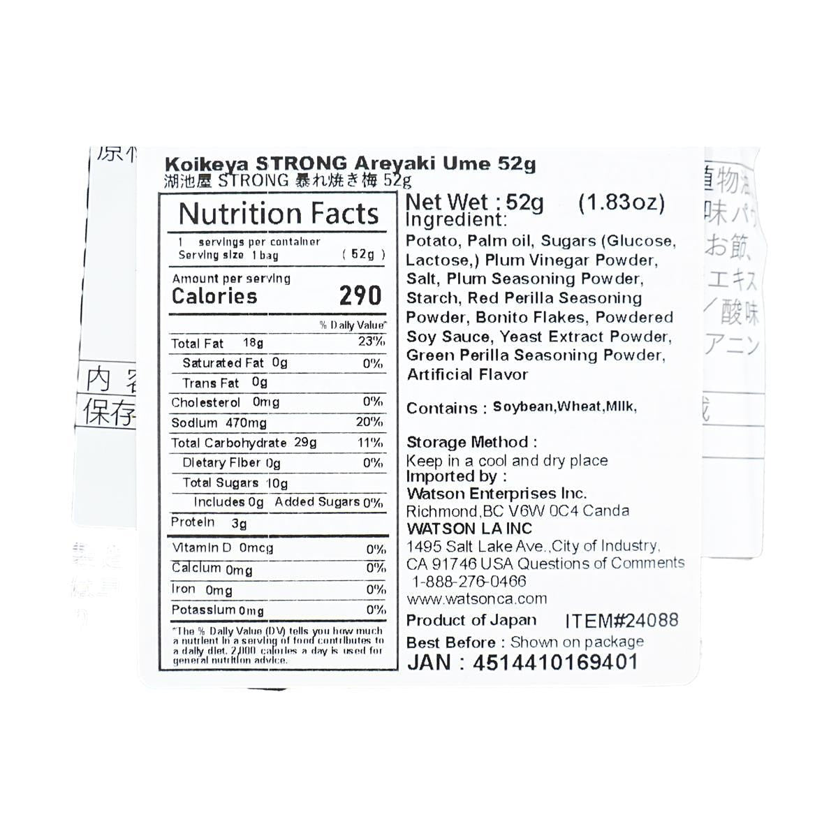 Potato Chips Baked Plum Flavor 52g