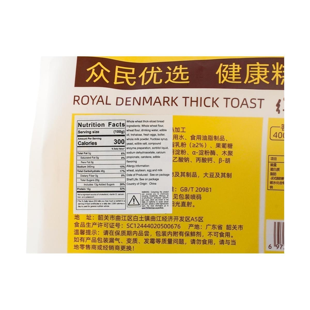 Whole Wheat Thick Sliced Toast 0 Sugar,11.15 oz
