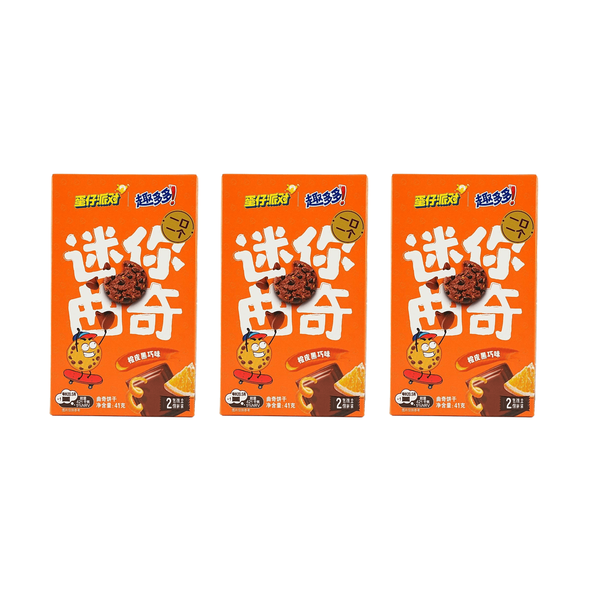 Mini Fun Cookies Orange Peel Dark Chocolate Flavor 1.45 oz