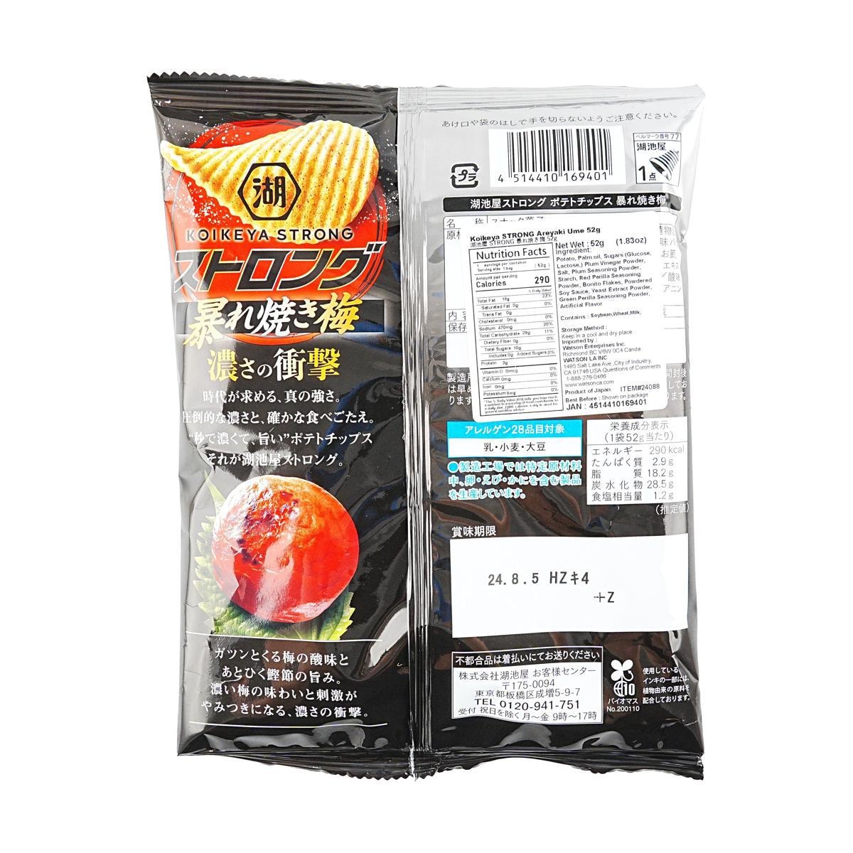 Potato Chips Baked Plum Flavor 52g