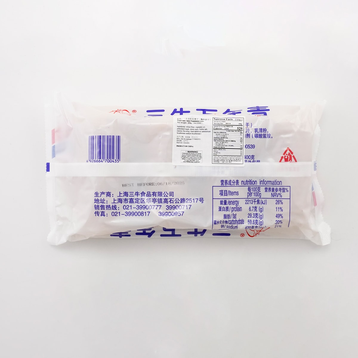 Shanghai Evergreen Biscuits - Shortbread Cookies, 14.1oz