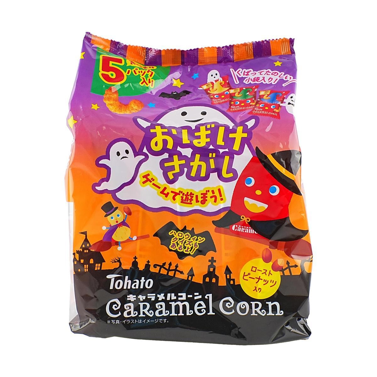 Caramel Corn Snacks 5 bags  3.35 oz