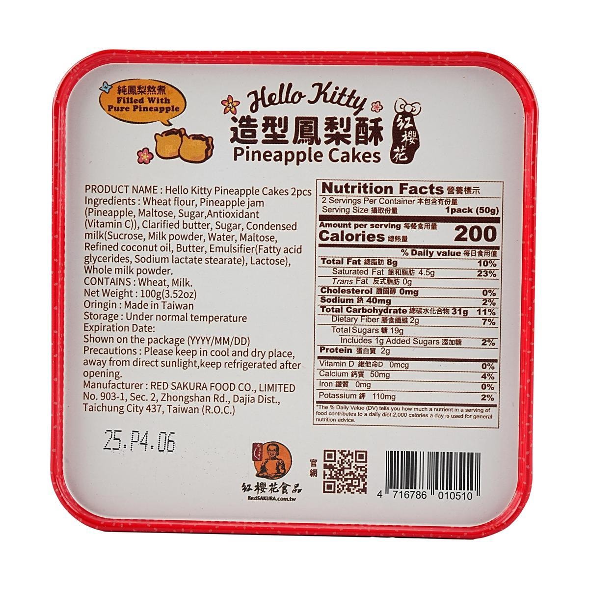 Sanrio Hello Kitty Pineapple Cakes 3.5 oz Anime