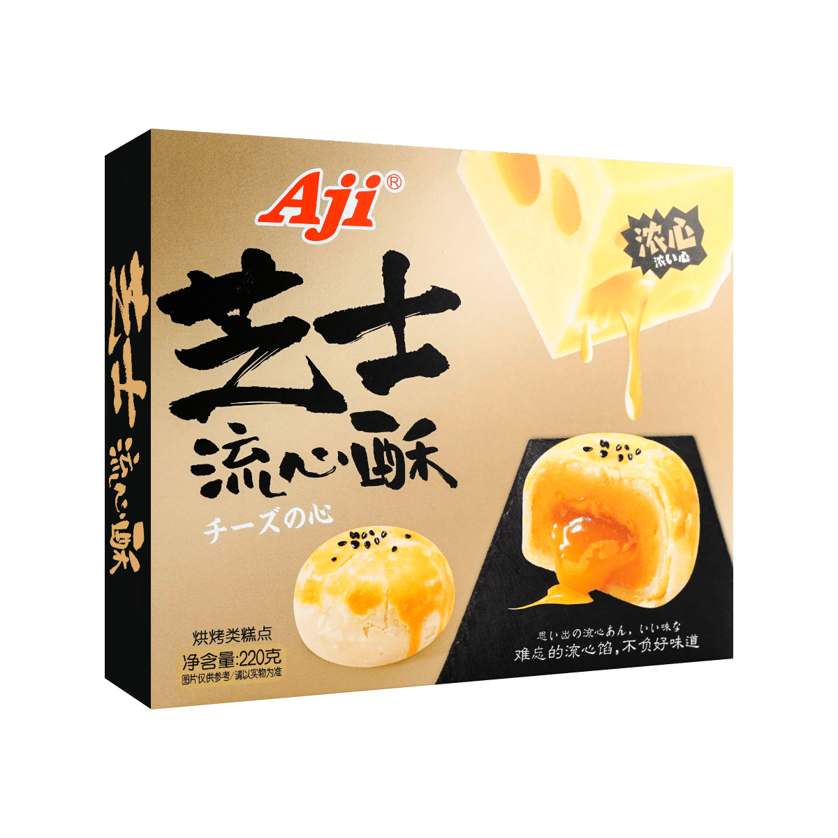 Lava Cake Egg Yolk Flavor 220g