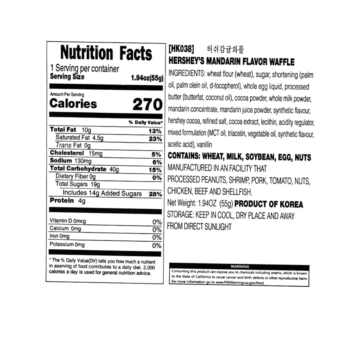 Mandarin Flavor Waffle 1.9 oz