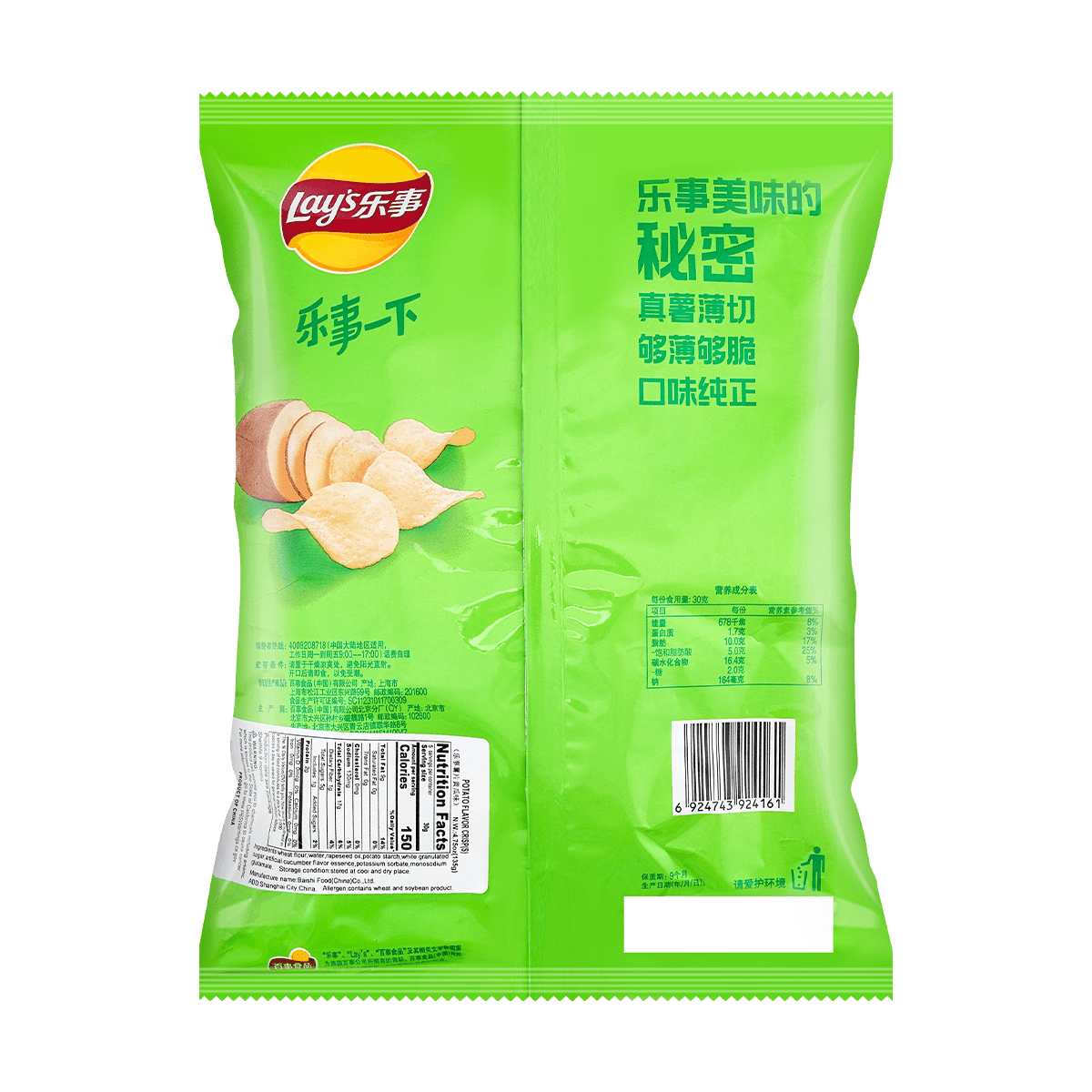 Potato Chip (Cucumber Flavor) 135g