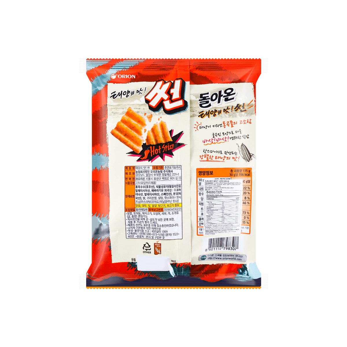 Hot & Spicy Sun Chips - with Whole Grain, 4.76oz