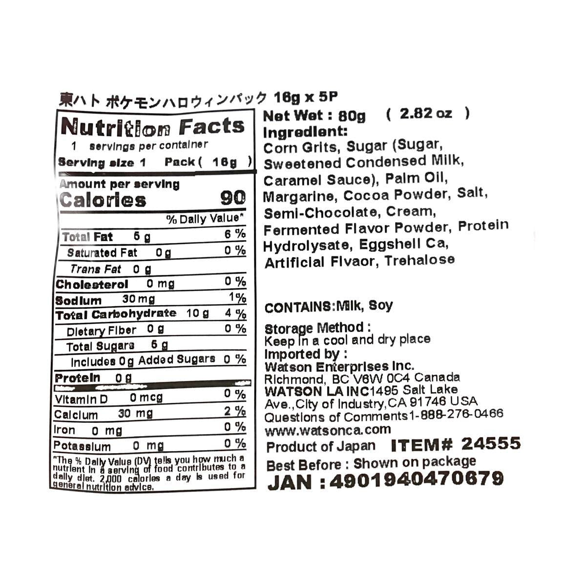 Pokemon Pack Chocolate Corn Snacks 5 bags 2.82 oz Anime