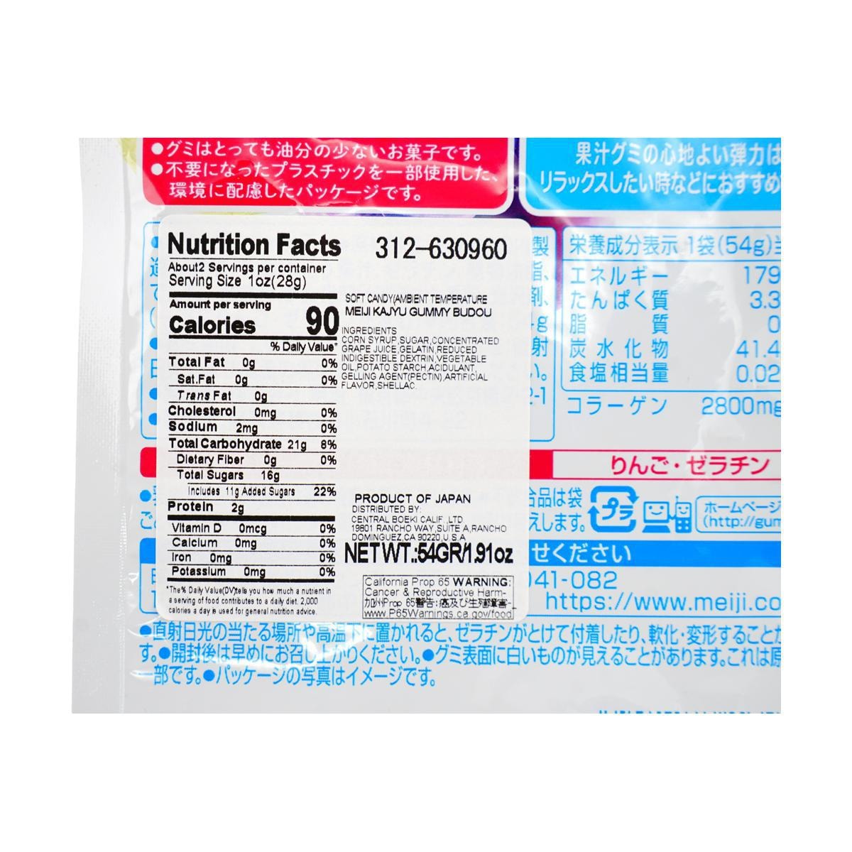 Jelly  Jelly Gummy Candy Grape Flavor 54g