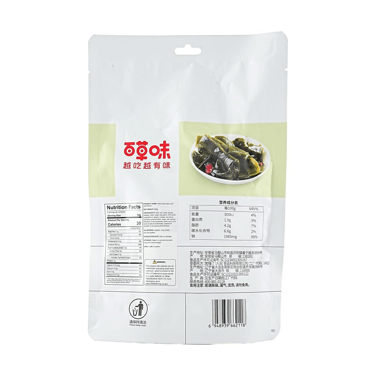 Kelp Knots,spicy and sour flavor,7.05 oz