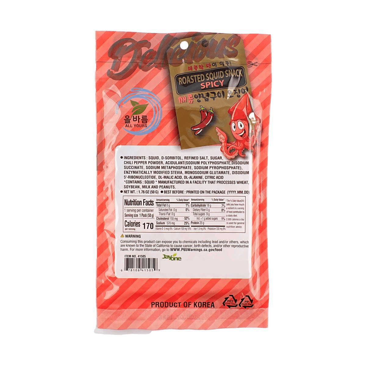 Roasted Squid Snack,Spicy Flavor,1.76 oz