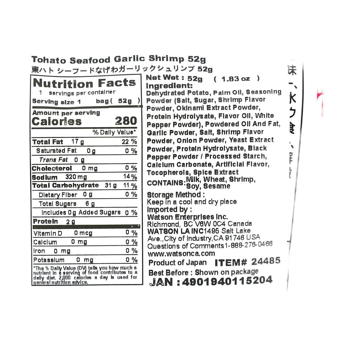 Seafood Ring Garlic Shrimp Flavor 1.83 oz