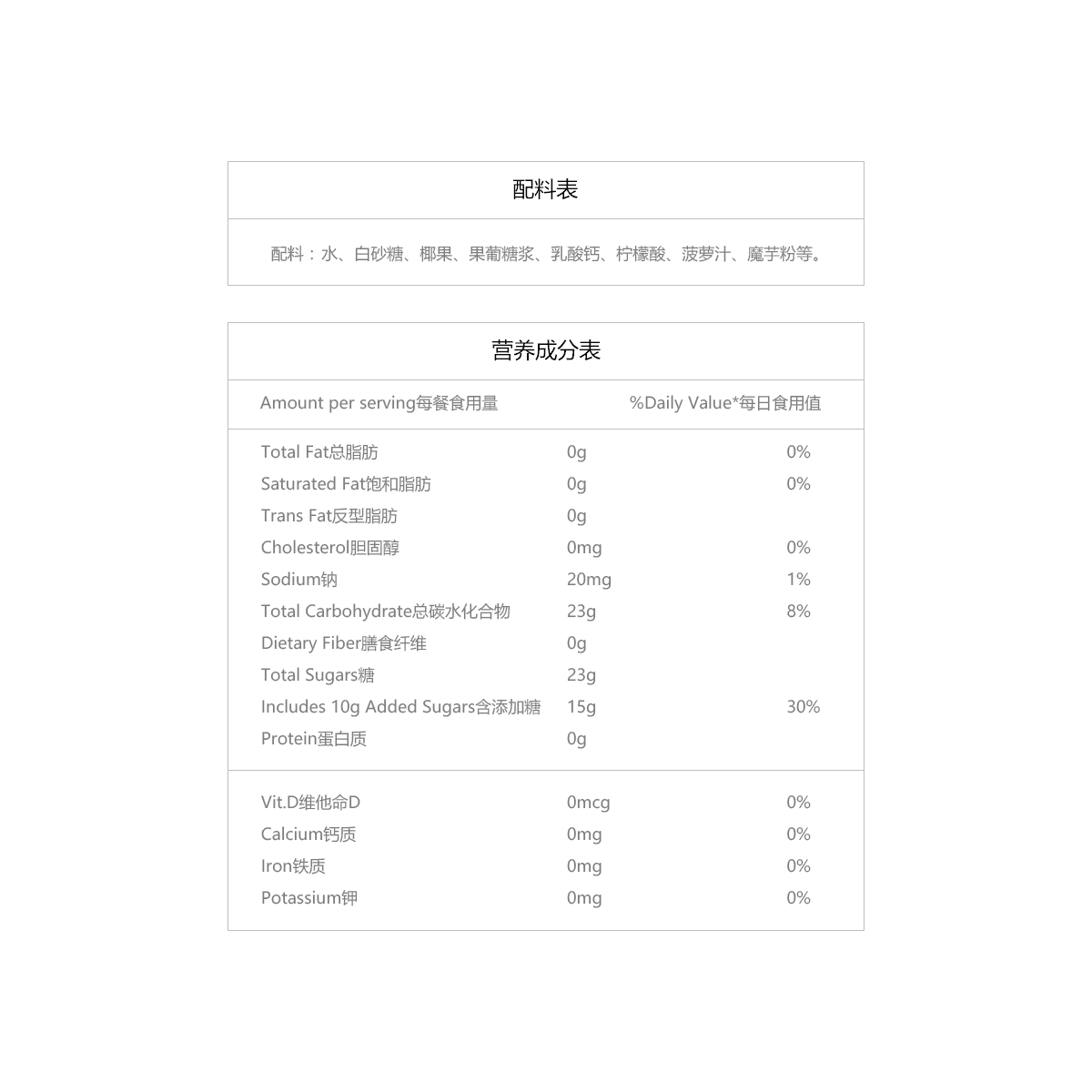 Jelly Drink Pineapple Flavor 150g