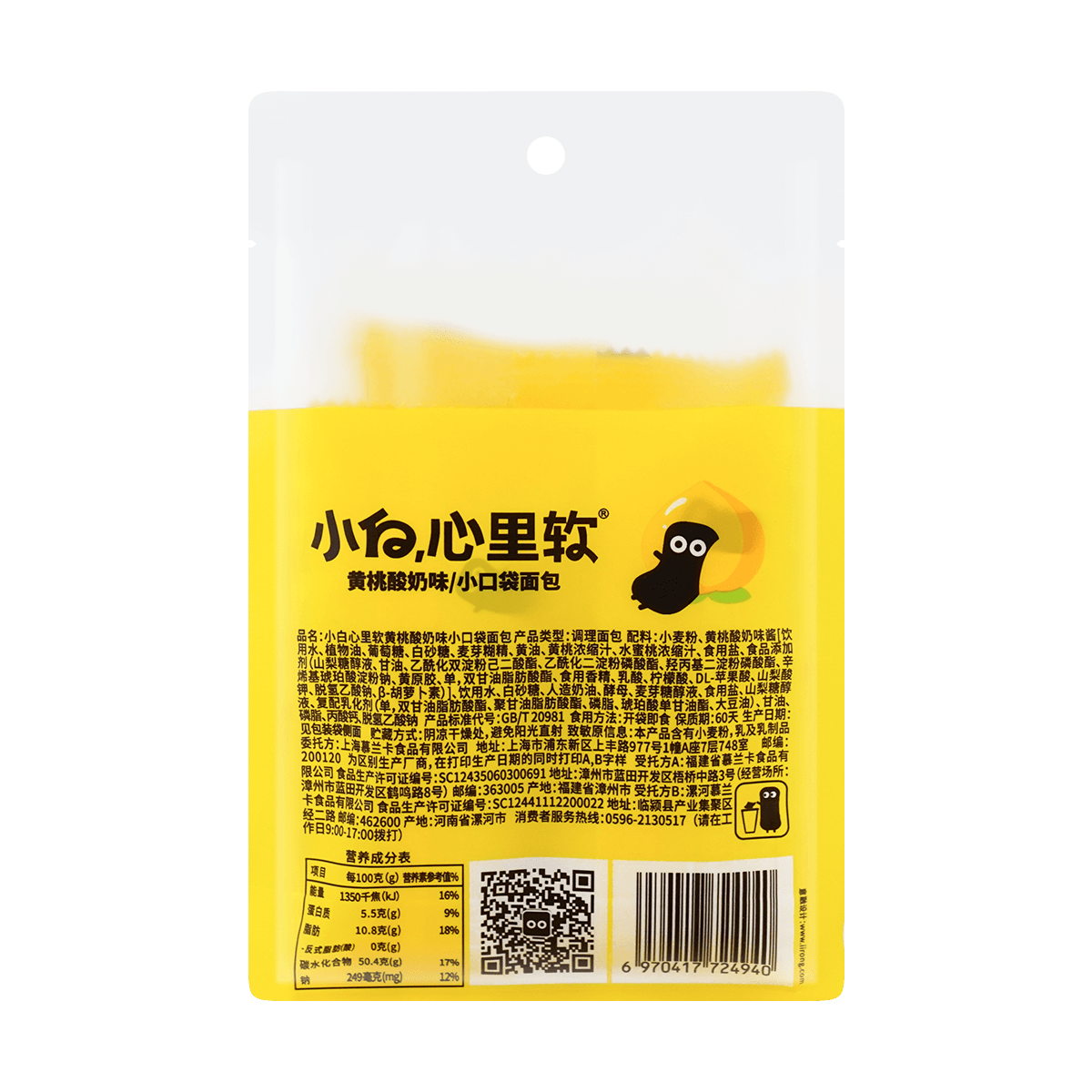 Mini Sandwiches with Yellow Peach Filling - 4 Pieces, 2.68oz