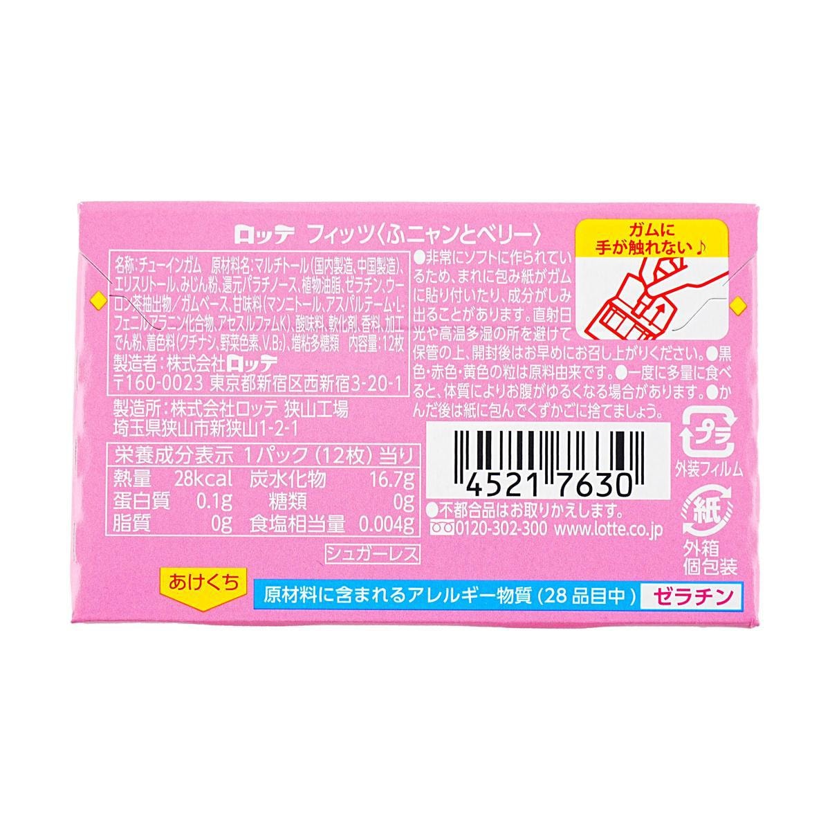 Fit'S Gum Blueberry Strawberry Flavor 12 Pieces