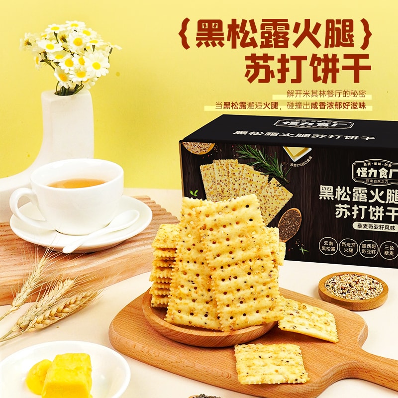 China Strange Food Factory Black Truffle Ham Soda Biscuits Quinoa Chia Seed Flavored Soda Biscuits 508g In One box