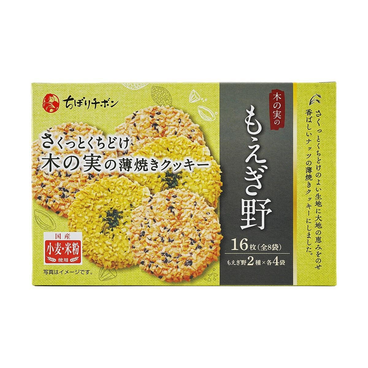 Moegino Thin Crispy Nut Biscuits 48pcs 8.6 oz