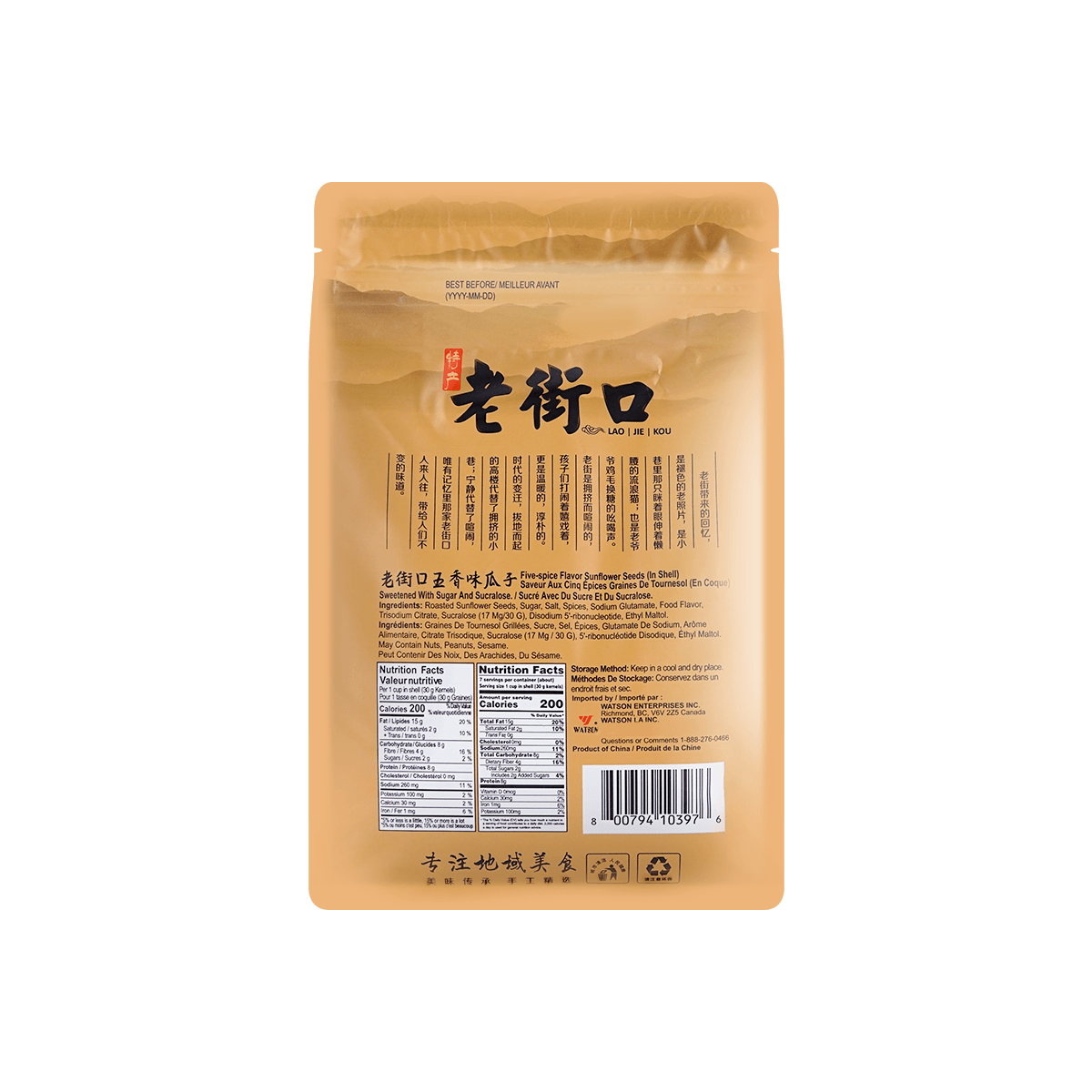 Five-Spice Flavor Sunflower Seed 500g