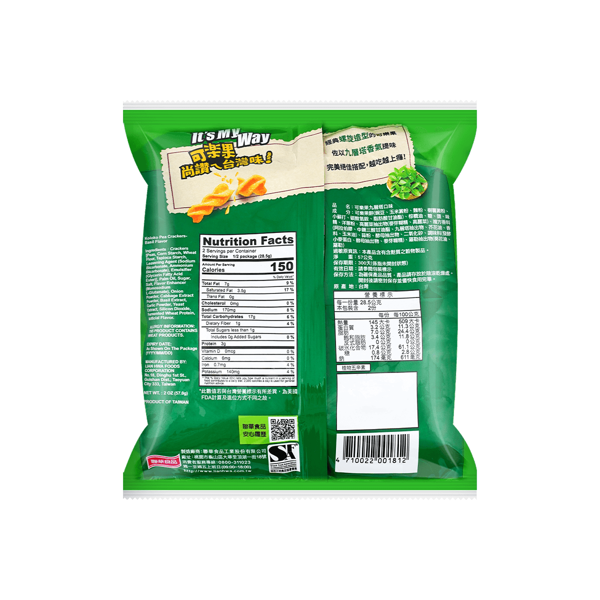 Crispy Pea Crackers - Basil Flavor, 1.7oz