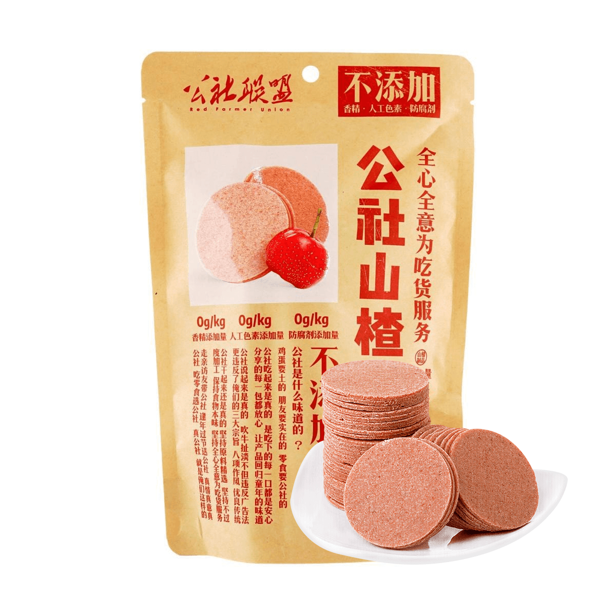 Rock Sugar Hawthorn 3.88 oz