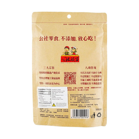 Rock Sugar Hawthorn 3.88 oz
