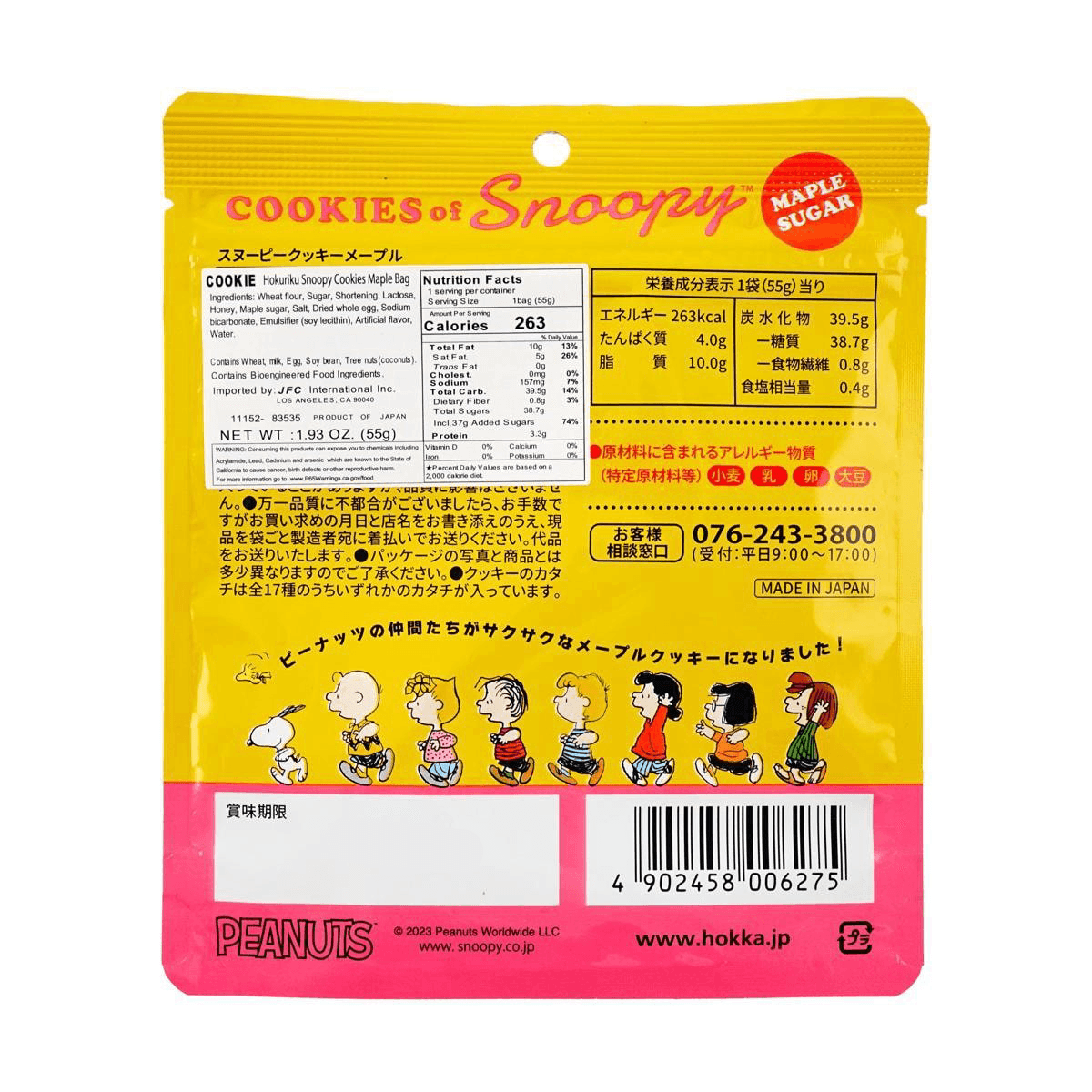 Snoopy Maple Cookies ,1.93 oz, Anime