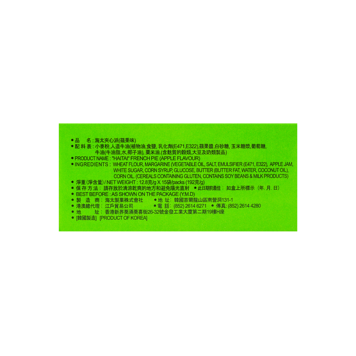 French Apple Pies - 15 Pieces, 6.77oz