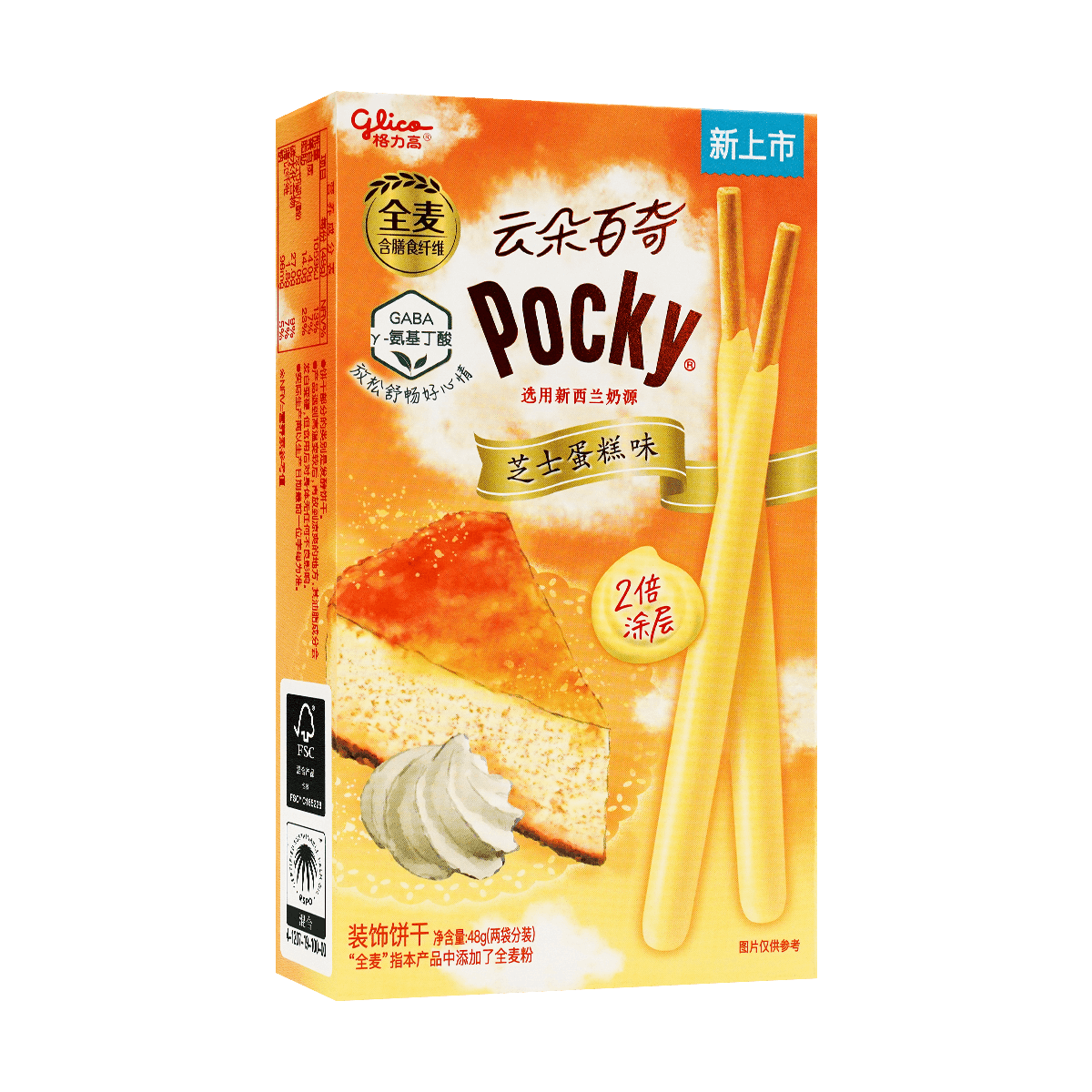 Japanese Matcha Vanilla Ice Cream Cloud Pocky Cookie Sticks, 1.69oz