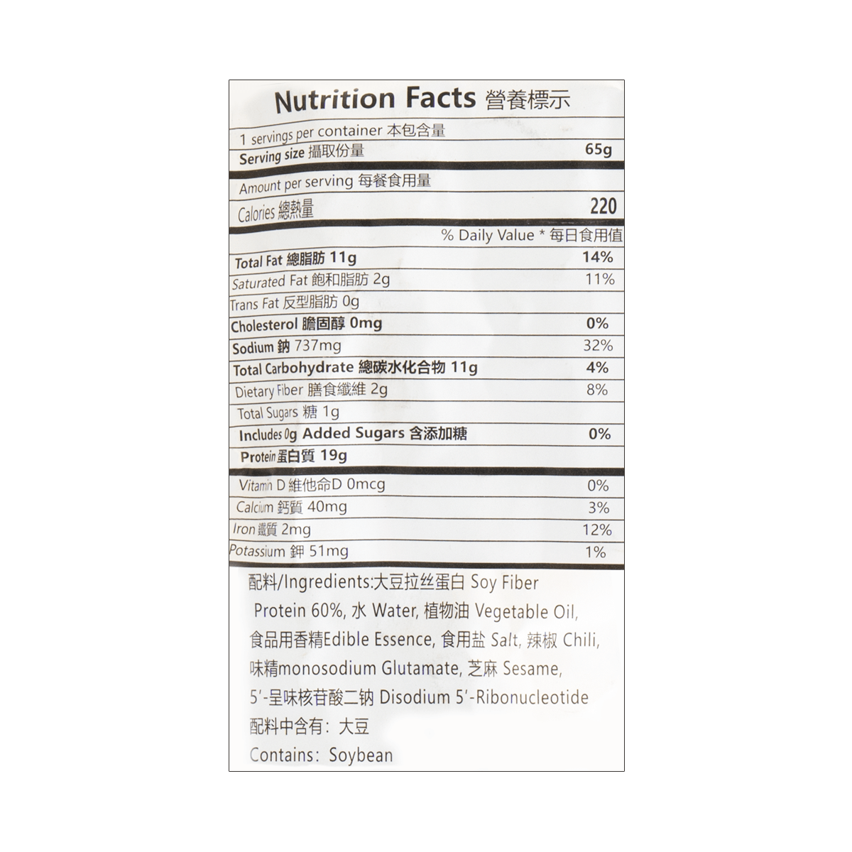 HAO BAO SHI Dried Bean Curd Beef Flavor 65g