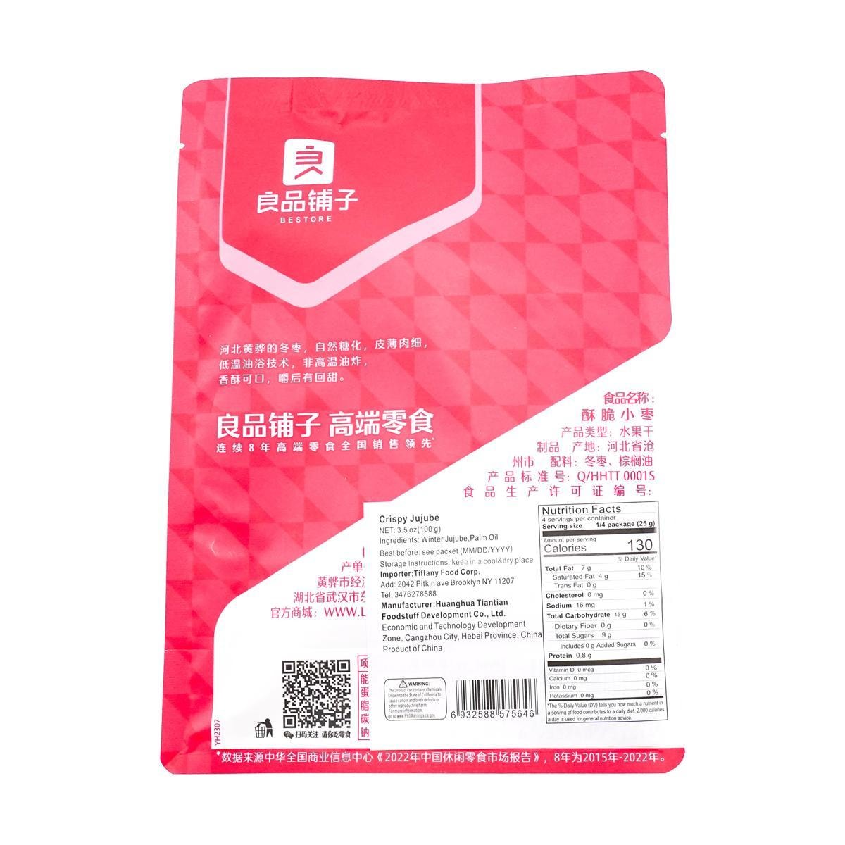 Crispy Dried Jujube 100g