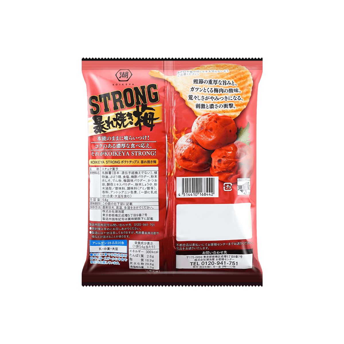 Potato Chips Baked Plum Flavor 52g