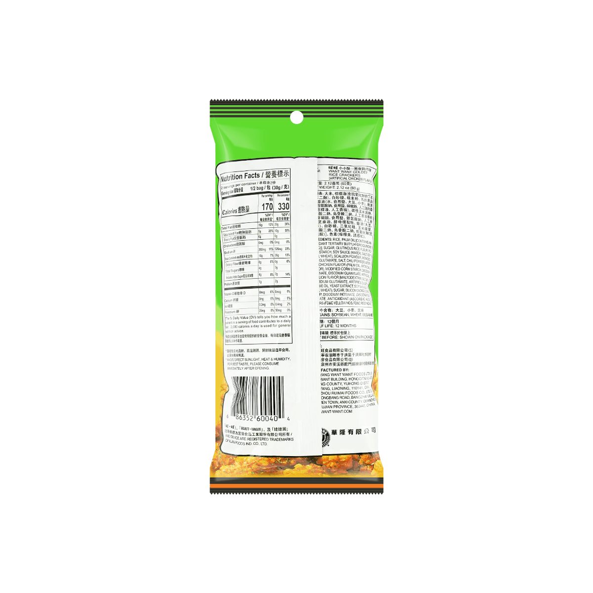 Natural Farm Rice Crackers  60g