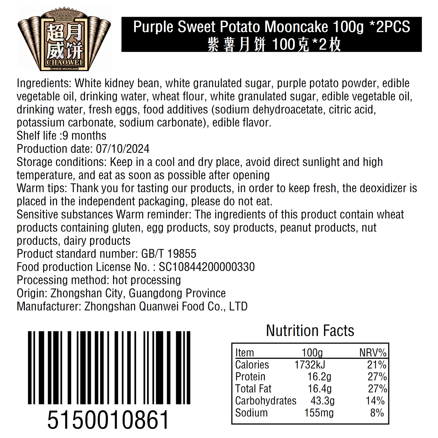 Purple Sweet Potato Mooncake 100g*2PCS