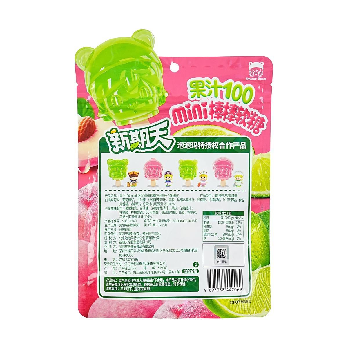 Mini Stick Peach & Kumquat  Jelly Gummy Candy - Bubble Mart, 3 oz*6 - 6 Packs Anime