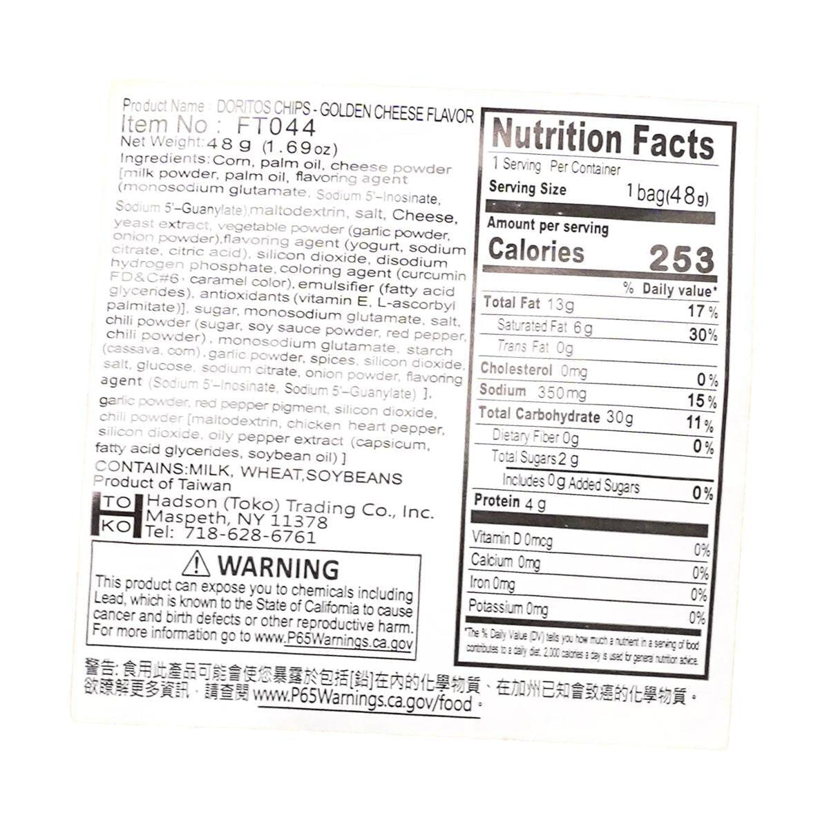 Doritos Chips Golden Cheese Flavor