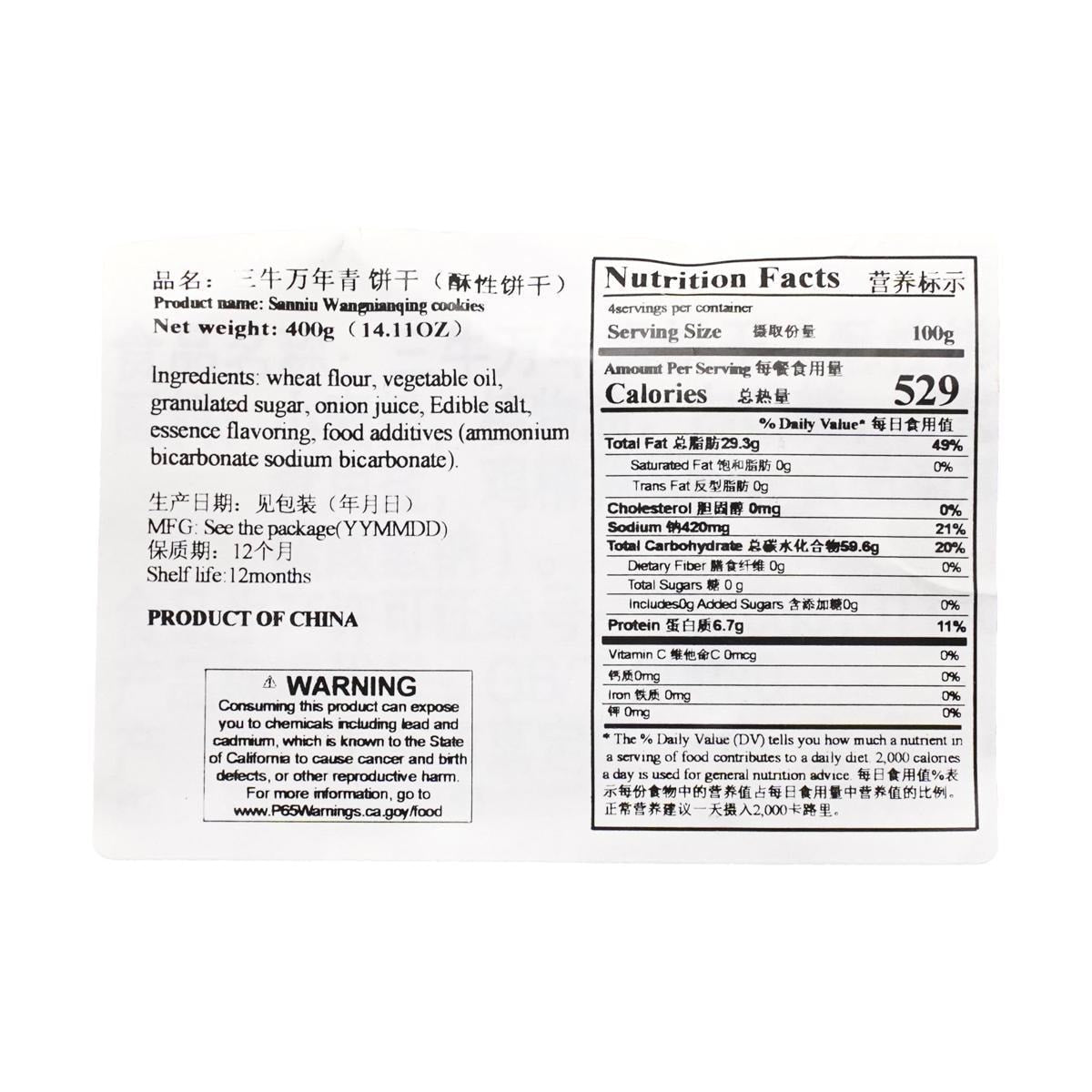 Shanghai Evergreen Biscuits - Shortbread Cookies, 14.1oz